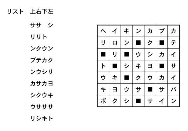 200 黒マス周囲詰めクロス答え.jpg
