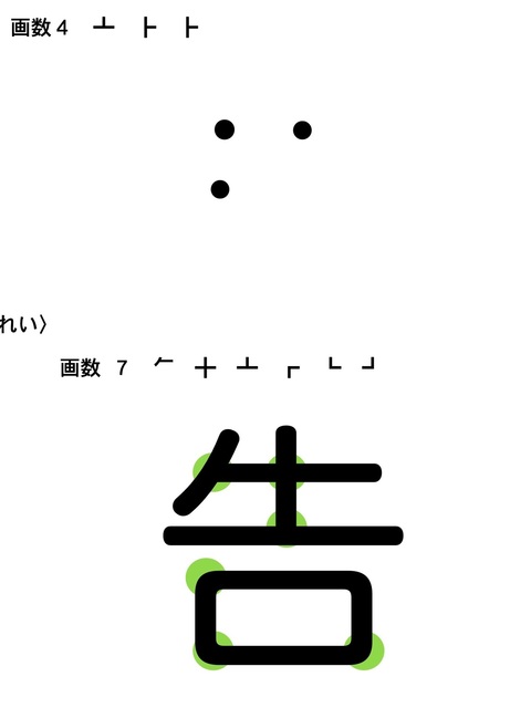 200 交点漢字パズルjpeg.jpg