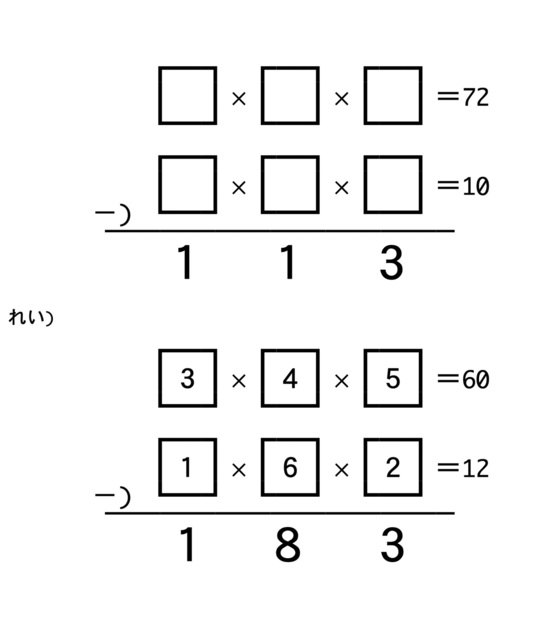 34 積分解引き算式jpeg.jpg
