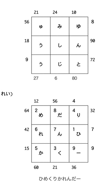 347 手前3個内の積ことばjpeg.jpg
