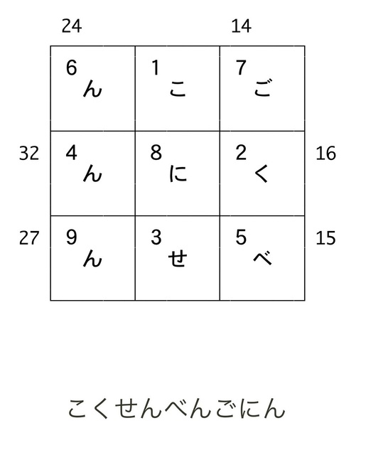 500 9文字ことば答え.jpg