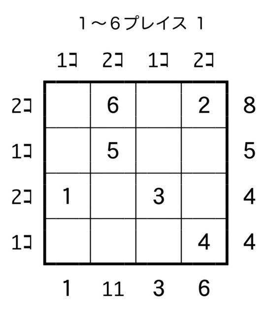 脳が蘇るパズル答え.jpg